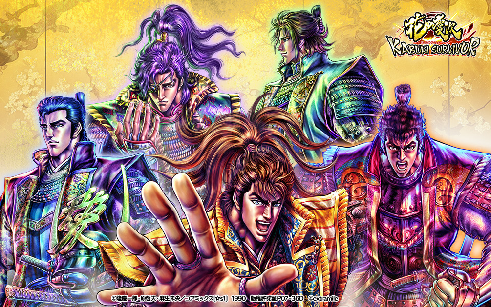 花の慶次 KABUKIサバイバー